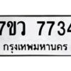 7734-1 jpg