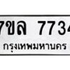 7734 jpg