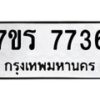 7736 jpg