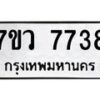 7738-1 jpg
