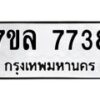 7738 jpg