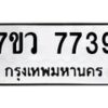 7739-1 jpg