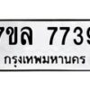 7739 jpg