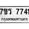 7741 jpg