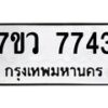 7743-1 jpg