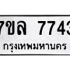 7743 jpg