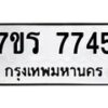 7745 jpg