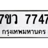 7747-1 jpg
