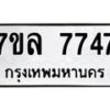 7747 jpg