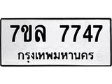 7747 jpg 7747 jpg