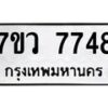 7748-1 jpg