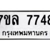 7748 jpg