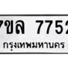 7749-1 jpg