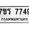 7749 jpg