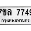 7749-2 jpg