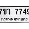 7749-3 jpg