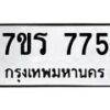 775 jpg