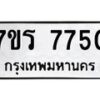 7750 jpg