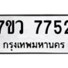 7752 jpg
