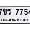 7754-1 jpg