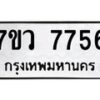 7756-1-1 jpg