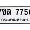 7756 jpg