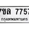 7757-1 jpg