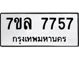 7757-1 jpg