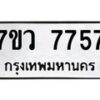 7757-2 jpg