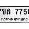 7758-1 jpg