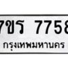 7758 jpg