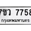 7758-2 jpg