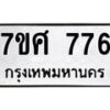 776 jpg