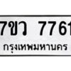 7761-1 jpg