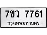 7761-1 jpg