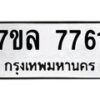 7761 jpg