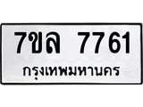 7761 jpg