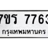 7763 jpg