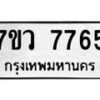 7765-1 jpg
