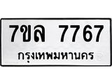 7767-1 jpg
