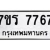 7767 jpg