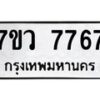7767-2 jpg
