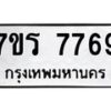 7769 jpg