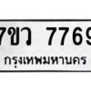 7769-2 jpg