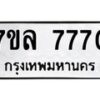 7770-1 jpg