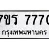 7770 jpg