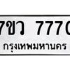 7770-2 jpg
