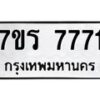 7771 jpg