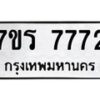 7772 jpg