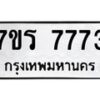 7773 jpg
